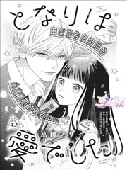 凡人修仙传灵界篇漫画全集在线阅读