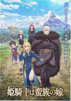 凡人修仙传魔道争锋年番动画全集